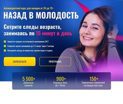 Ольга Еремина Назад в молодость 2025