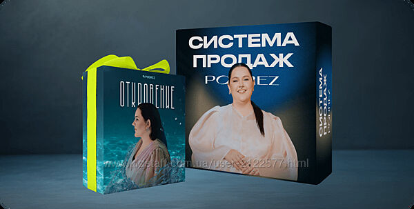 Ирина Подрез Система продаж Podrez. Тариф СПП и Откровение 2025