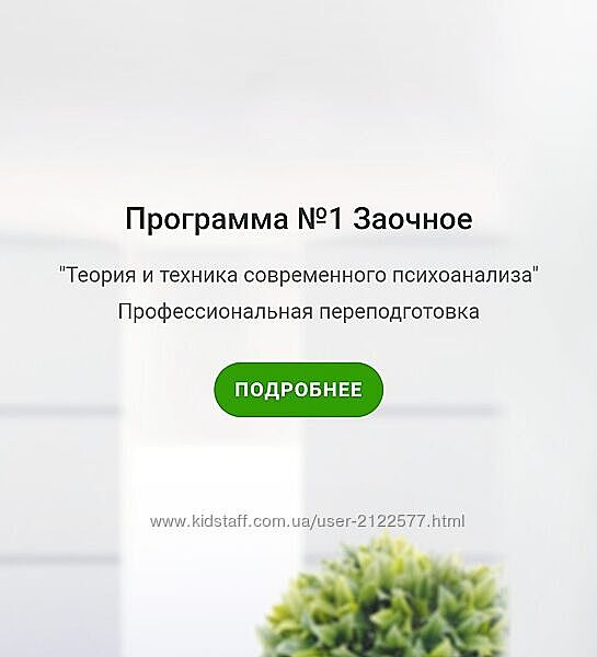 Аурелия Коротецкая Теория и техника современного психоанализа. 4 триместр