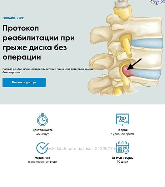 Андрей Богатырев Протокол реабилитации при грыже диска без операции