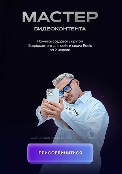 Владислав Трембач - Мастер видеоконтента. Тариф Минимальный 2025