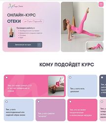 Софья Сафронова Отеки 2025