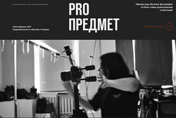 Анастасия Максимова Pro Предмет. Тариф Самостоятельный 2025