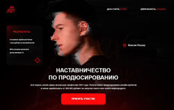 Максим Люшер Наставничество по продюсированию. Тариф - VIP