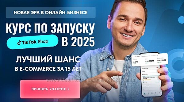 Андрей Василенко Курс по запуску Tik tok shop в 2025 Vasilenko School