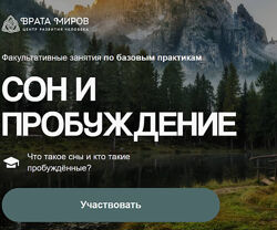 Ольга Веремеева Сон и пробуждение 2025