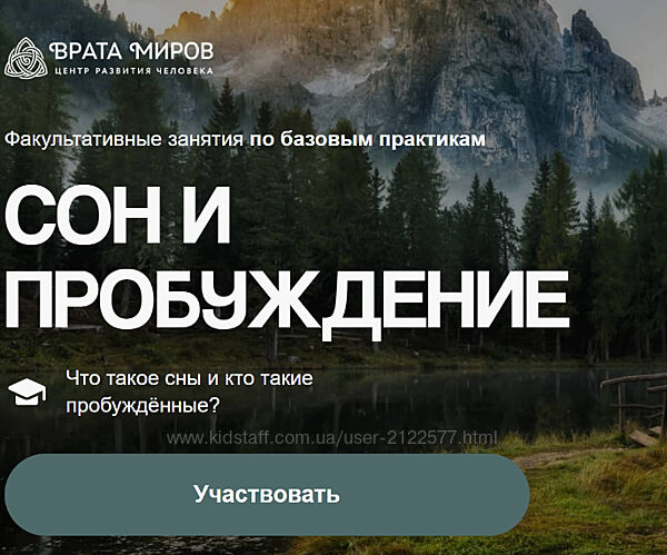 Ольга Веремеева Сон и пробуждение 2025