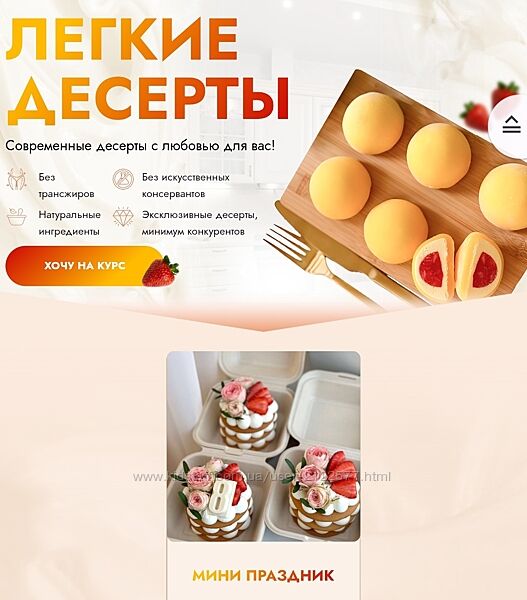 Надежда Такташкина Легкие десерты. Пакет Мини праздник 2024