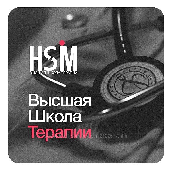 Synapse Высшая Школа Медицины, Кардиология Рамаз Джоджуа, Кушнарева