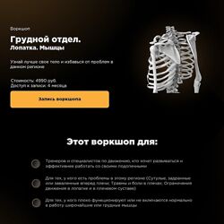 Стас Свобода Грудной отдел. Лопатка. Мышцы