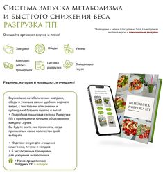 Светлана Саесламова Видеокнига Разгрузка ПП 2024