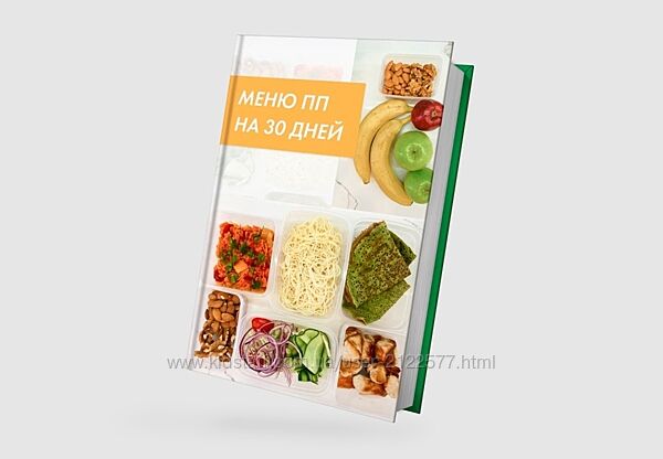 Светлана Саесламова Сбалансированное меню на каждый день для здоровья