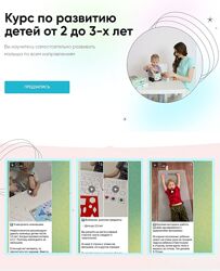 Екатерина Малий Курс по развитию детей от 2 до 3-х лет 2023