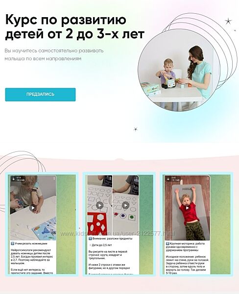 Екатерина Малий Курс по развитию детей от 2 до 3-х лет 2023