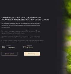 Николай Гагарин, Артем Валентинов Пасхальные фигурки 2025