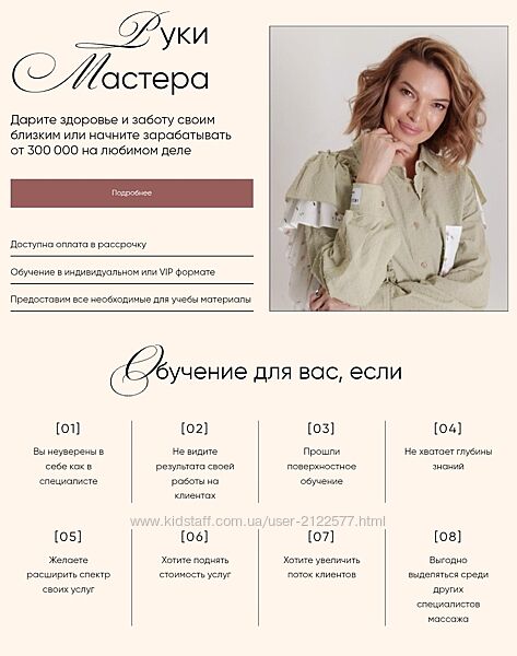 Нэлли Гилемханова Руки мастера 2024