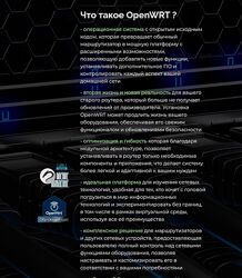 Боевое Вождение OpenWRT с нуля до профи 2025