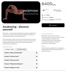 Андрей Сидерский Inception. Yoga Workout System YWS