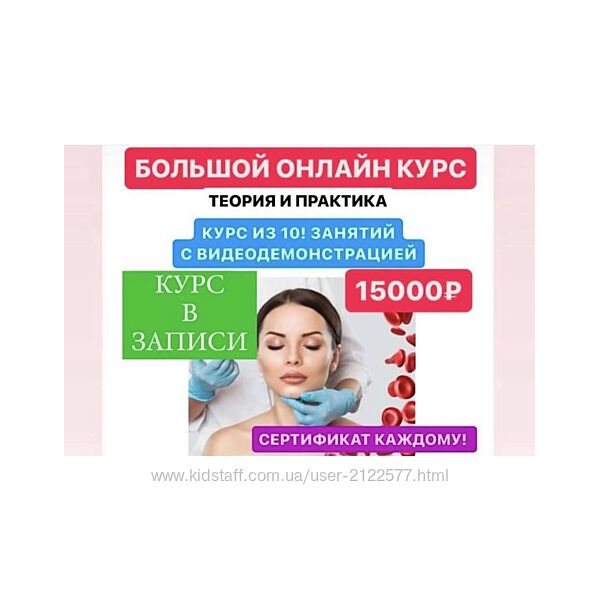 Вячеслав Дубов Плазмотерапия slavadoctor 2025