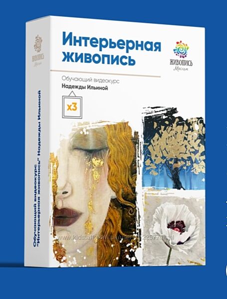 Надя Ильина Интерьерная живопись