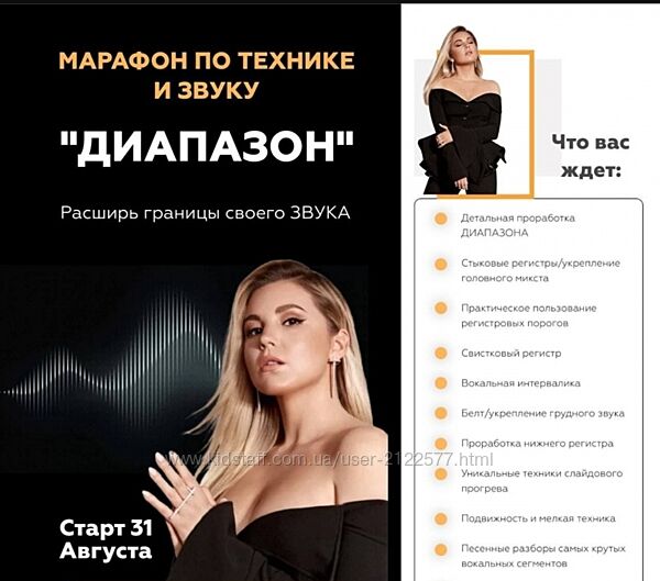 Карина Купер Вокальный марафон Диапазон