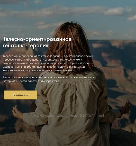 Александр Андреев Телесно ориентированная гештальт-терапия