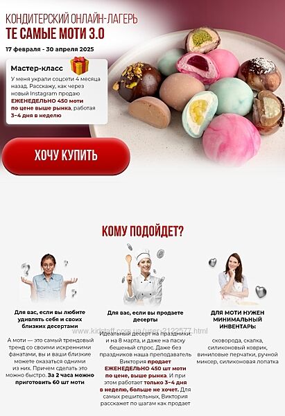 Coup de coeur Те самые моти 3.0 2025