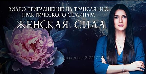 Ада Конде Женская Сила