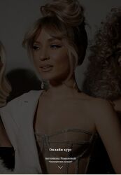 Антонина Романова Коммерческие укладки 2025