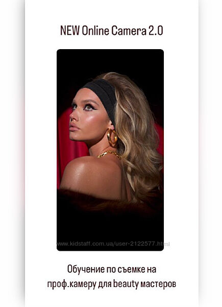 Настя Гришатова Обучение по съемке для бьюти мастеров New online camera 2.0