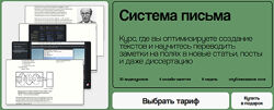 Валерий Шевченко Система письма. Тариф Сам 2025