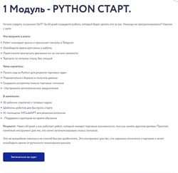 Арина Веспер VesperfinCode. Модуль 1 старт основы Python. Пишем робота