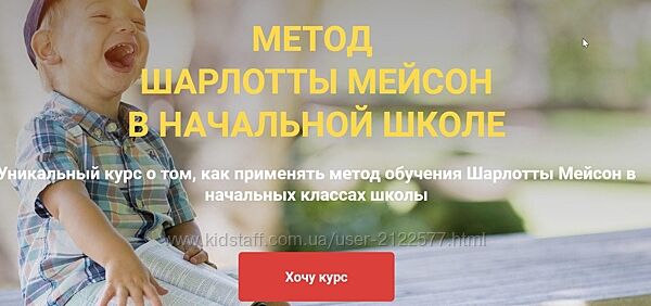 Ксюша Никифорова Метод Шарлотты Мейсон в начальной школе