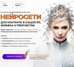 Ксения Баранова Нейросети для контента в соцсетях бизнеса и творчества 2025