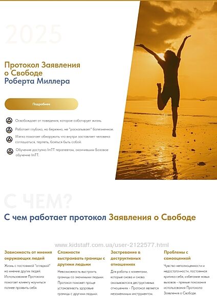 Роберт Миллер Новый протокол заявления о свободе 2025