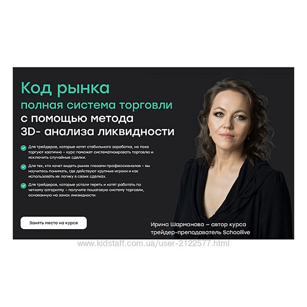 Ирина Шарманова, Влад Умуров Код рынка. Полная система торговли с помощью