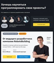 Сергей Осетров Разработка торговых роботов под криптобиржи на языке Python