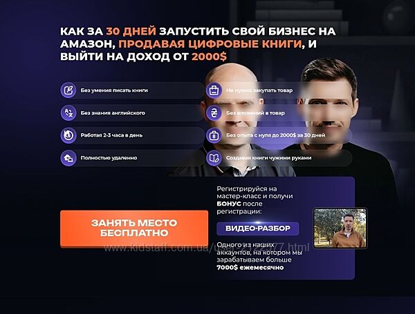 Формула книжного бизнеса на Amazon 2025