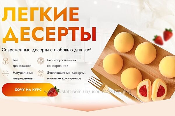 Надежда Такташкина Легкие десерты. Тариф Двойная легкость 2025