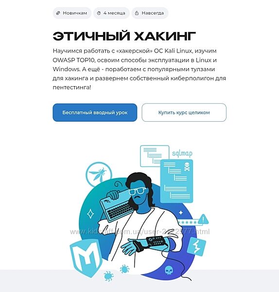 Гамид Джафаров Курс по этичному хакингу. Белый хакер 2025