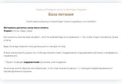 Виктория Кердман База питания 2025
