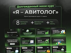 Александр Горбачёв, Mapина Докучаевa Я - авитолог. Море трафика 2025