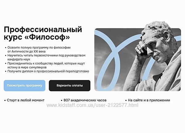 Глеб Андреев, Никита Добряков Профессиональный курс Философ 2025