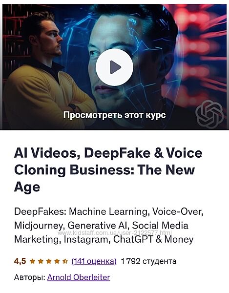 Арнольд Оберлейтер Видеоролики с ИИ, DeepFake и бизнес по клонированию 