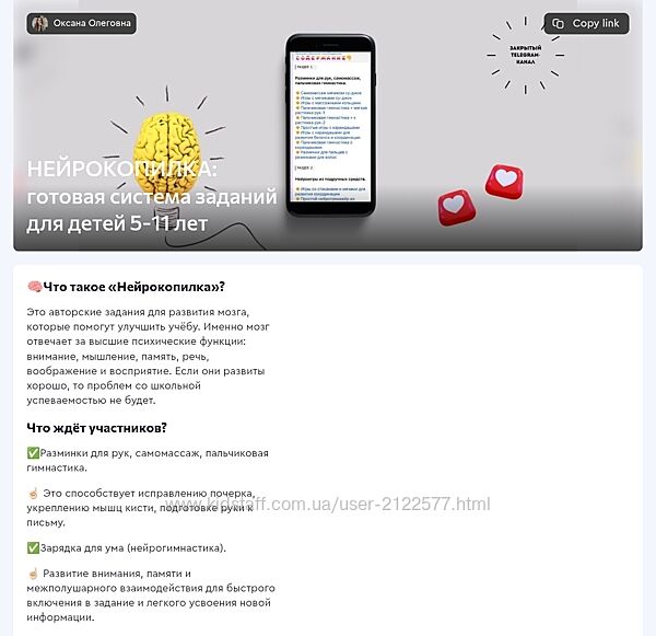 Оксана Рогалева Нейрокопилка 2025