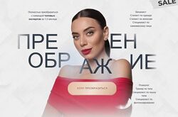 Ирина Голубева Преображение. Тариф Premium 2025