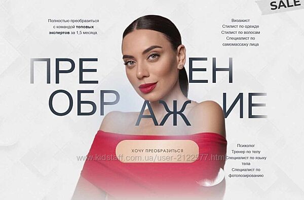 Ирина Голубева Преображение. Тариф Premium 2025