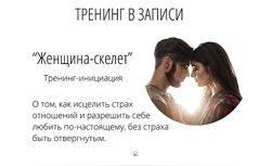 Татьяна Сокор Женщина-скелет