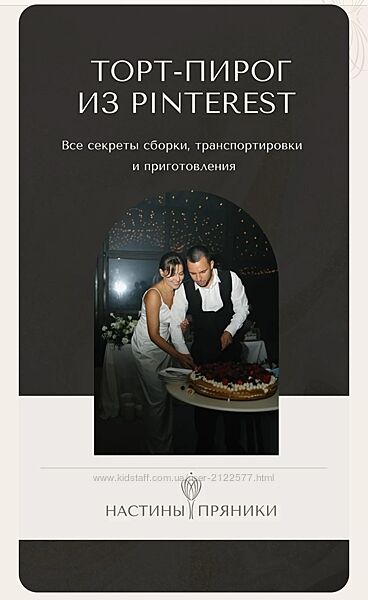 Анастасия Бойченко Торт пирог из Pinterest