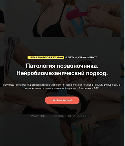 Фидель Субботин Патология позвоночника. Нейробиомеханический подход